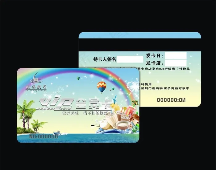 奶茶店会员卡图片(210X148)cdr矢量模版下载