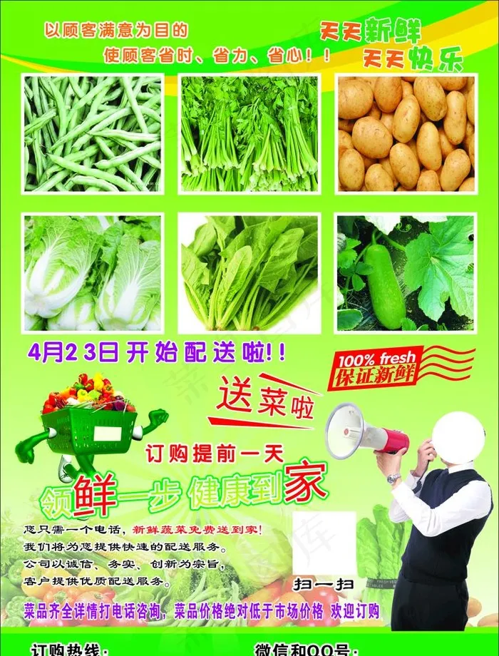 蔬菜彩页图片(210X285)cdr矢量模版下载