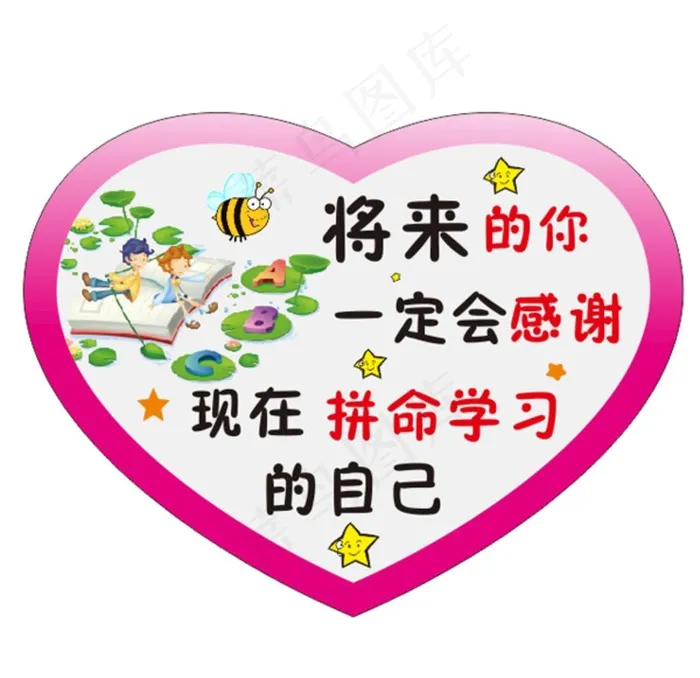 将来的你一定会感激现在拼命学习图片cdr矢量模版下载