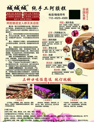 纯手工阿胶糕图片