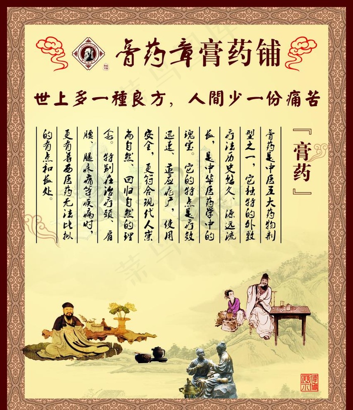中药图片