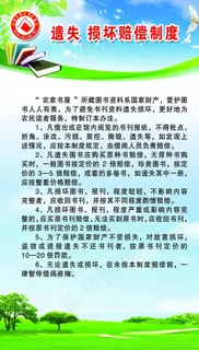 农家书屋制度图片
