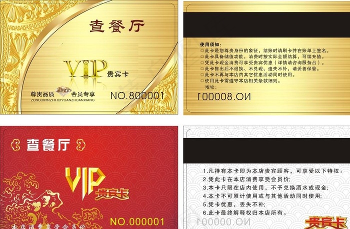 查餐厅图片cdr矢量模版下载