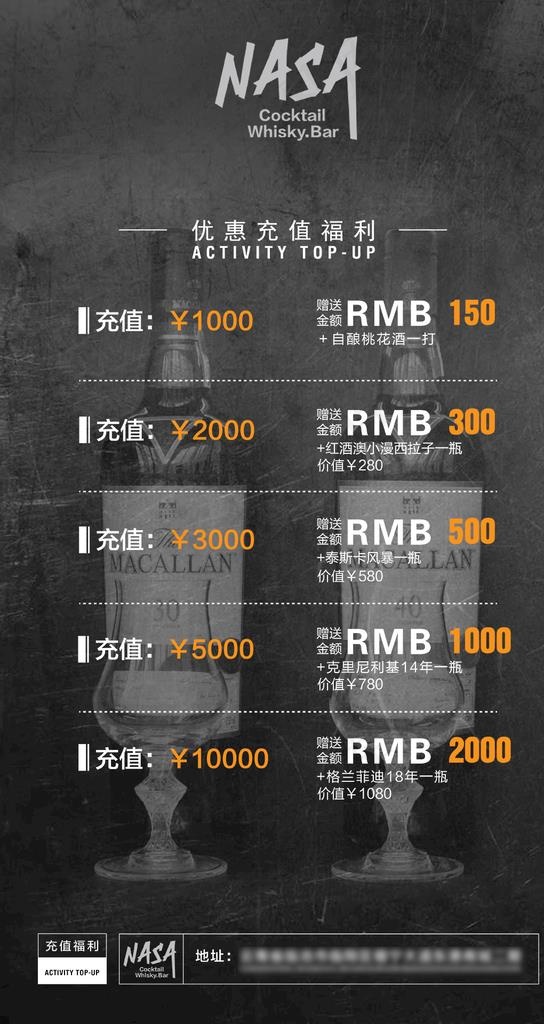 酒吧夜店酒水单图片(1080X1920(DPI:300))psd模版下载