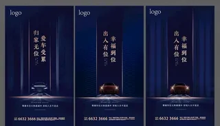 地产车位微信系列刷屏主画面图片