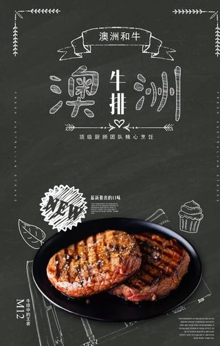 烤牛排图片