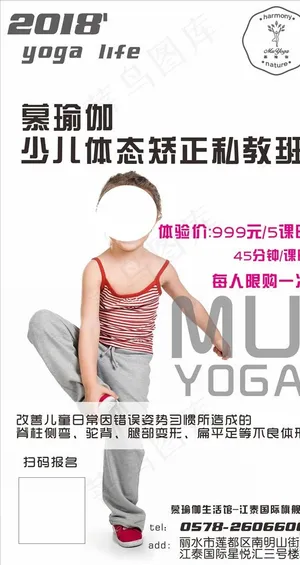 少儿形体私教班图片