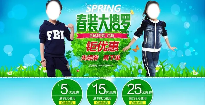 春款海报春天海报图片(1920X1050(DPI:72))psd模版下载