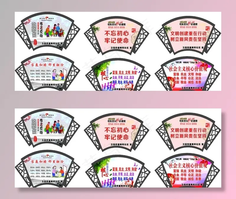 扇形展板图片(400X300)cdr矢量模版下载
