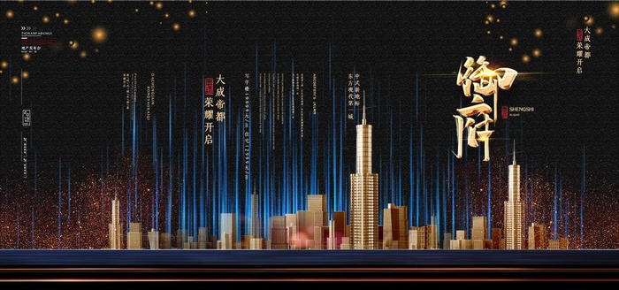 房地产图片