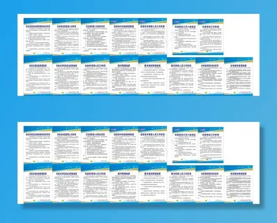 校园各科室制度牌图片