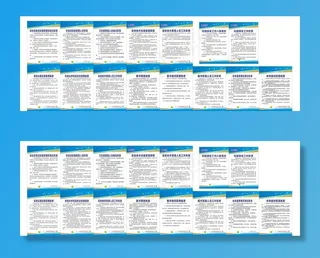 校园各科室制度牌图片