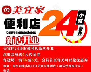 24小时便利店图片