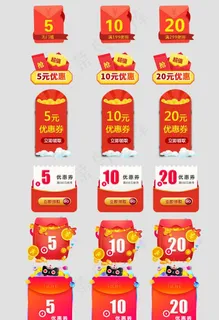 优惠券 红菜鸟图库片