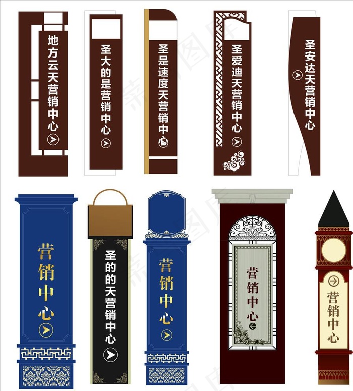 精神堡垒  户外标识牌图片cdr矢量模版下载