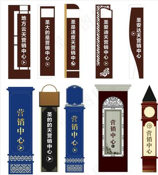 精神堡垒  户外标识牌图片