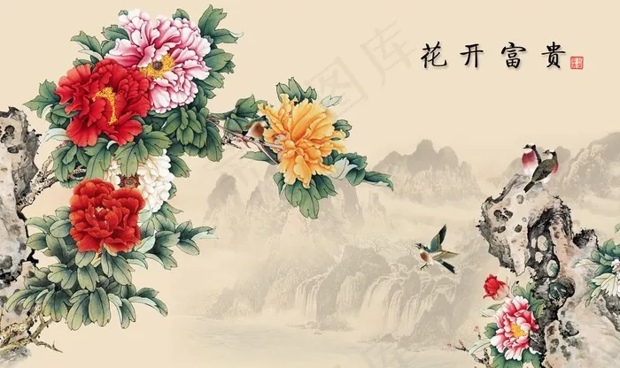 花开富贵图片(9071X5669(DPI:72))psd模版下载