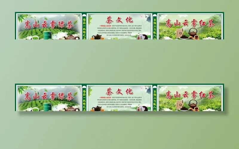 茶海报图片(6500X1050)cdr矢量模版下载