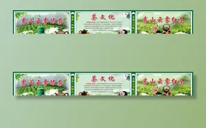 茶海报图片