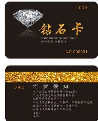 钻石卡图片