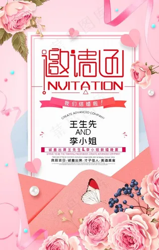 邀请函图片