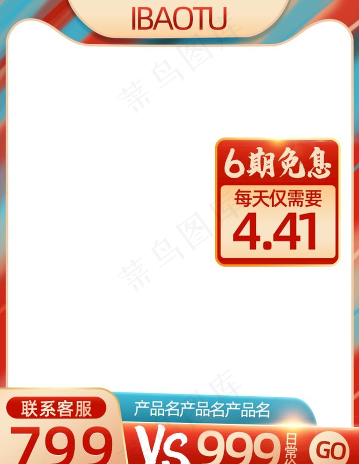 淘宝主图 橙色主图 天猫主图图片psd模版下载