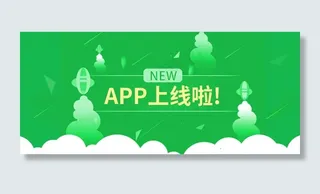 APP上线海报图片