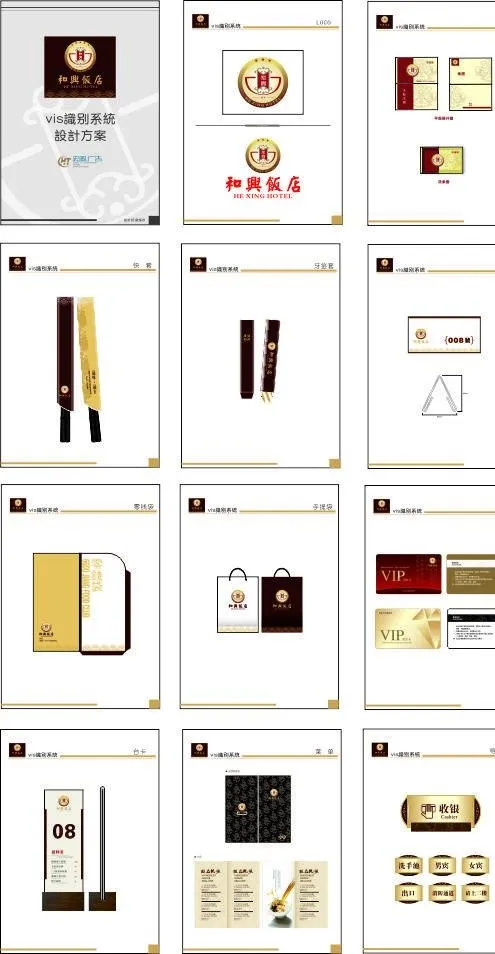 饭店VI图片cdr矢量模版下载