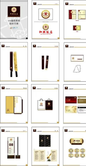 饭店VI图片 饭店VI图片