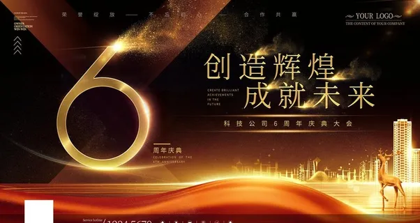 创造辉煌成就未来图片