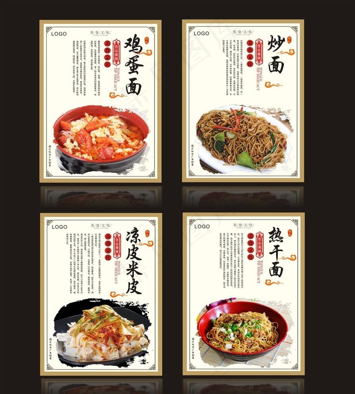 餐饮海报素材图片(210X297)cdr矢量模版下载