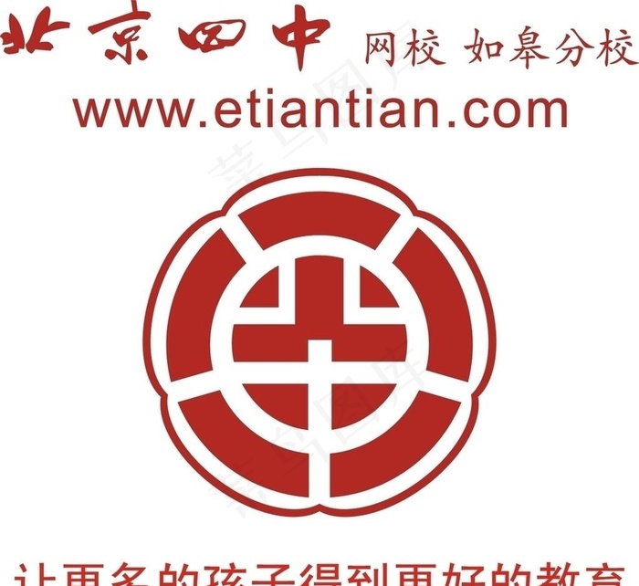北京四中网校标志图片cdr矢量模版下载