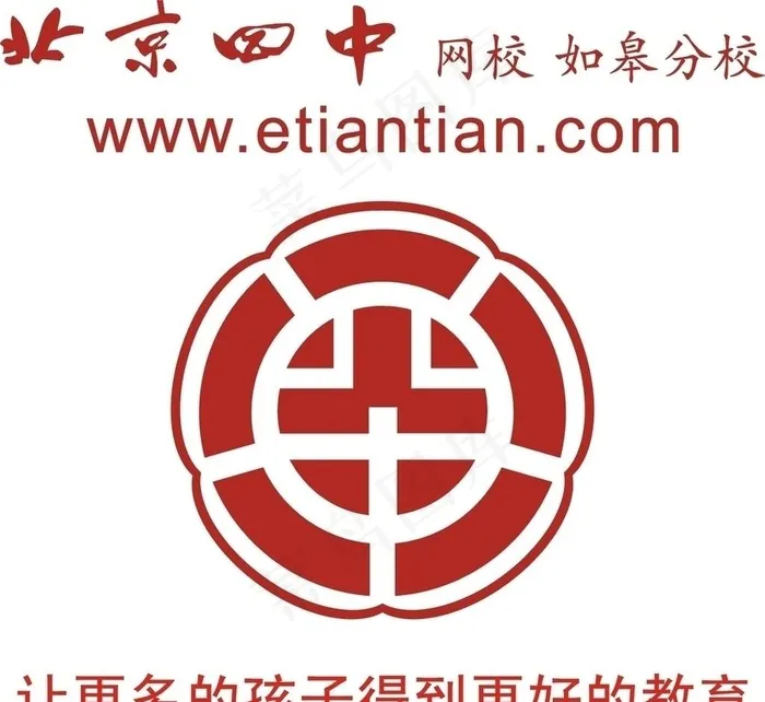 北京四中网校标志图片cdr矢量模版下载