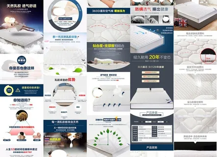 淘宝详情页 乳胶床垫图片