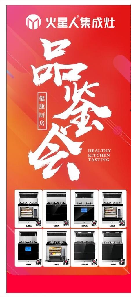 品鉴会图片
