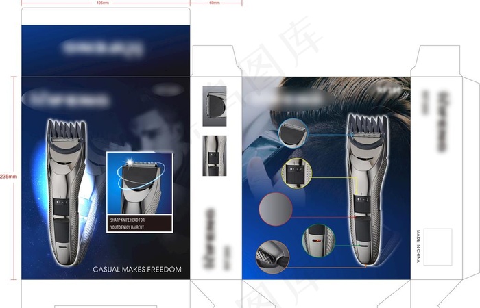 蓝色彩盒 理发器包装盒图片