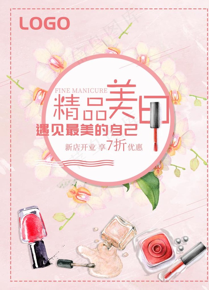 美甲图片(1701X2268(DPI:72))psd模版下载