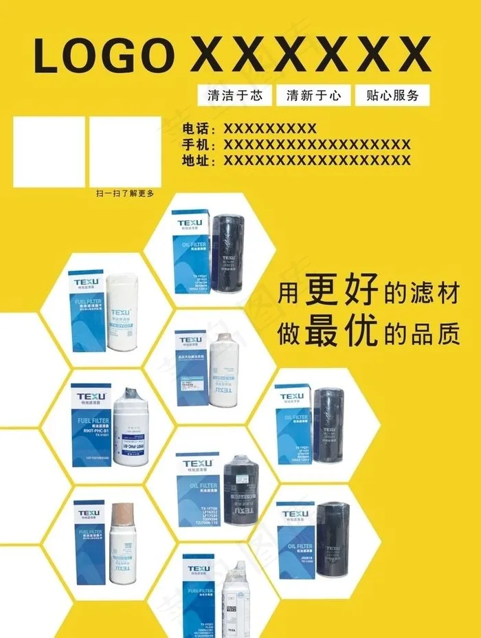 产品单页排版效果图片cdr矢量模版下载