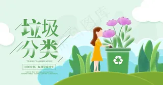 垃圾分类图片