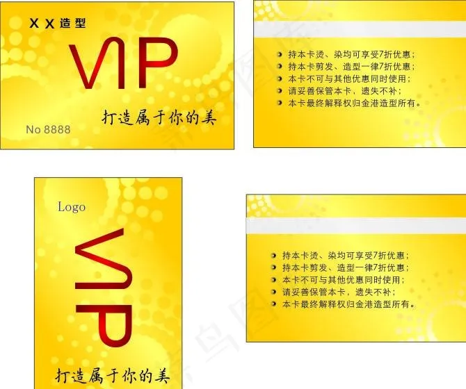vip会员卡图片cdr矢量模版下载