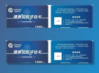 翼猫 科技 健康 风险 评估卡图片