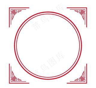 圆形边框图片
