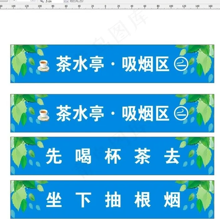 茶水亭图片cdr矢量模版下载