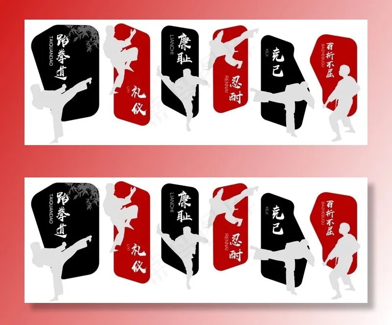 跆拳道图片cdr矢量模版下载