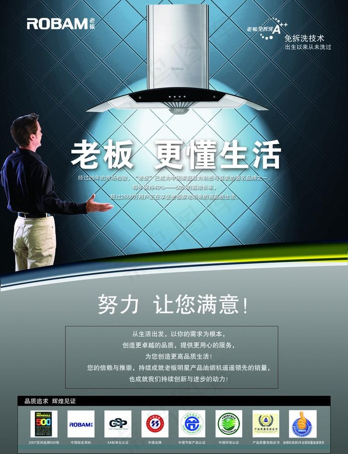 老板油烟机图片