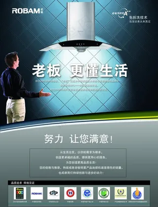 老板油烟机图片