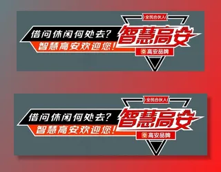 户外车贴广告图片