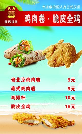 现烤汉堡鸡肉卷图片