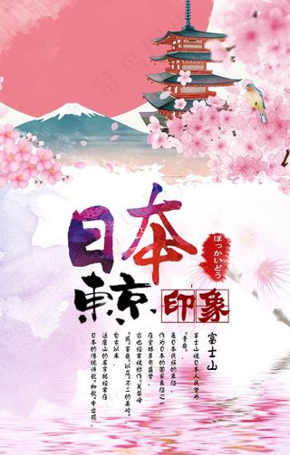 日本印象图片