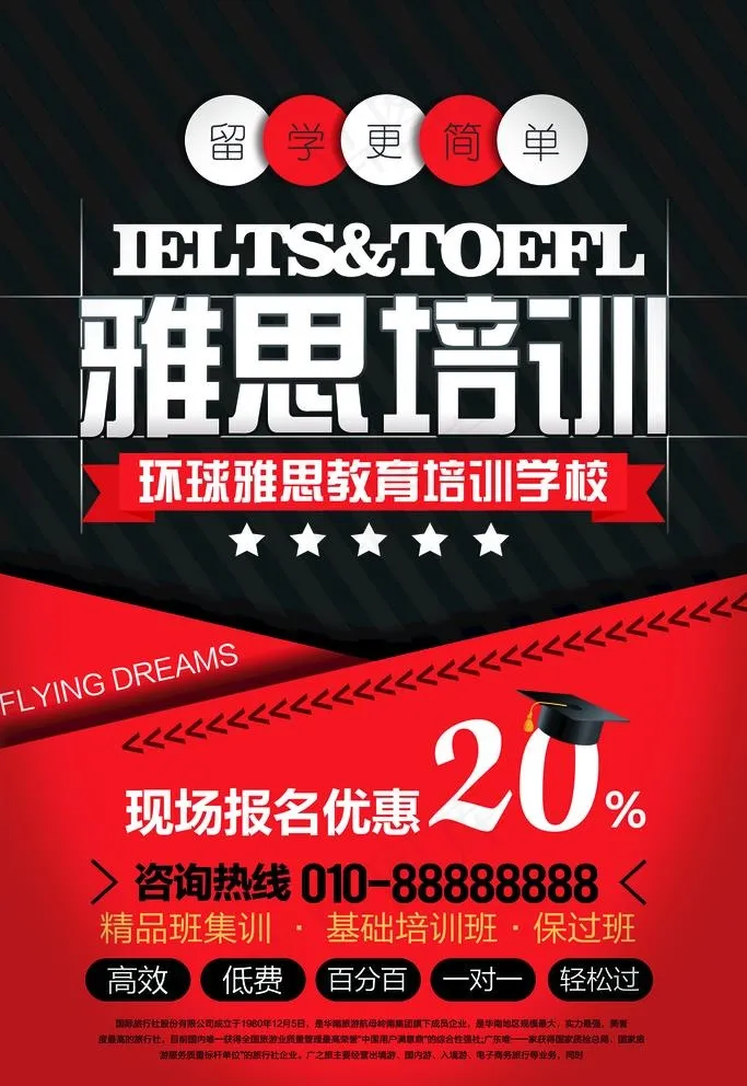 培训图片(3543X5315(DPI:150))psd模版下载
